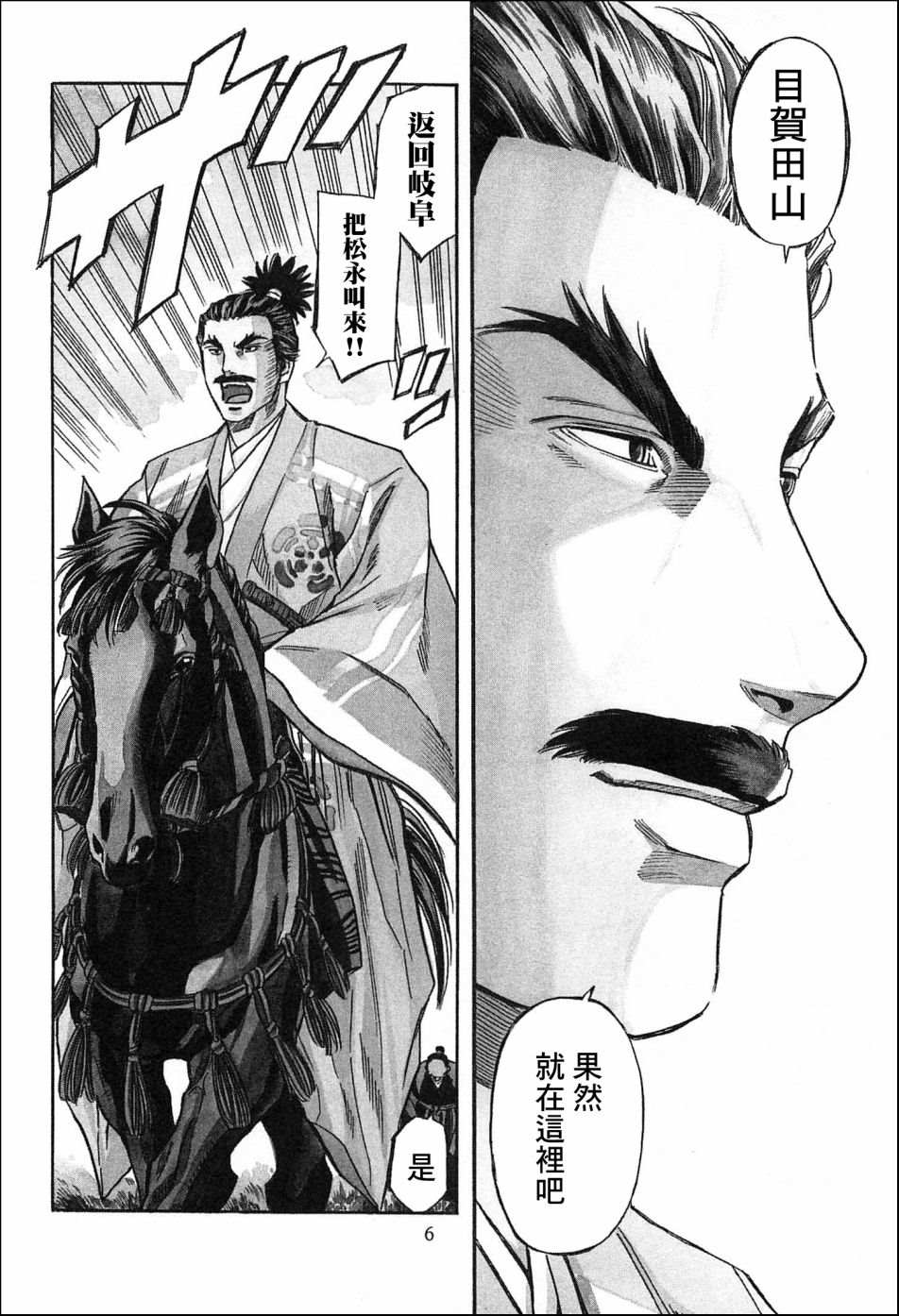 信长的扮演者照片漫画,第53话天下之城4图