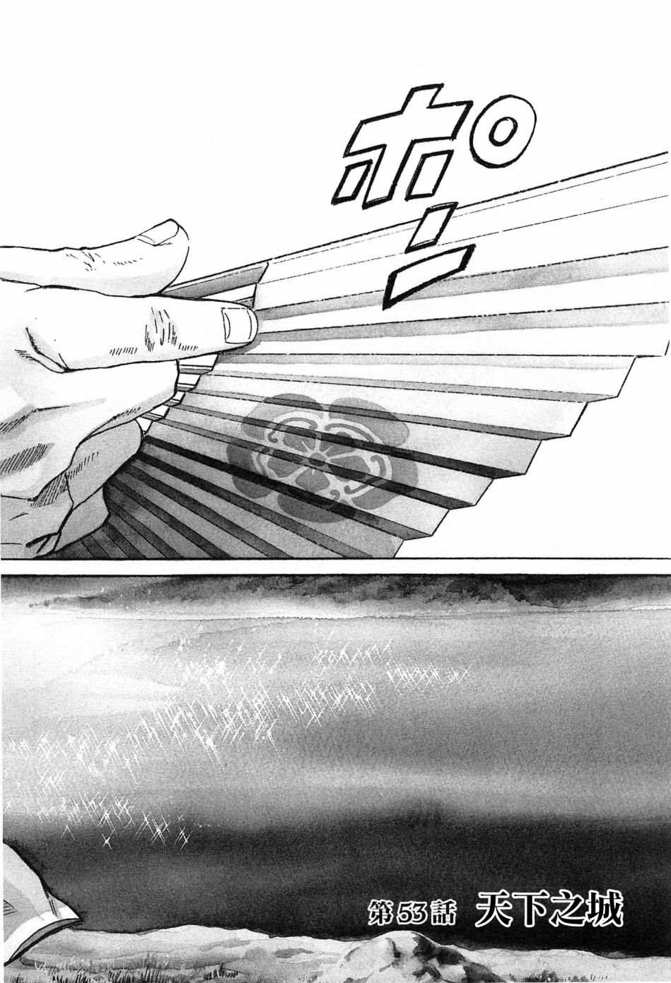 信长的扮演者照片漫画,第53话天下之城2图