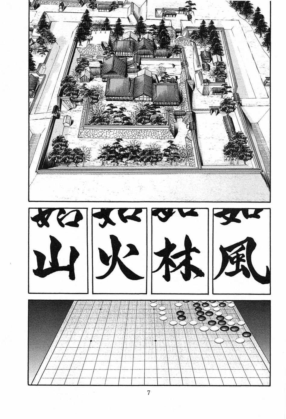 信长的扮演者照片漫画,第53话天下之城5图