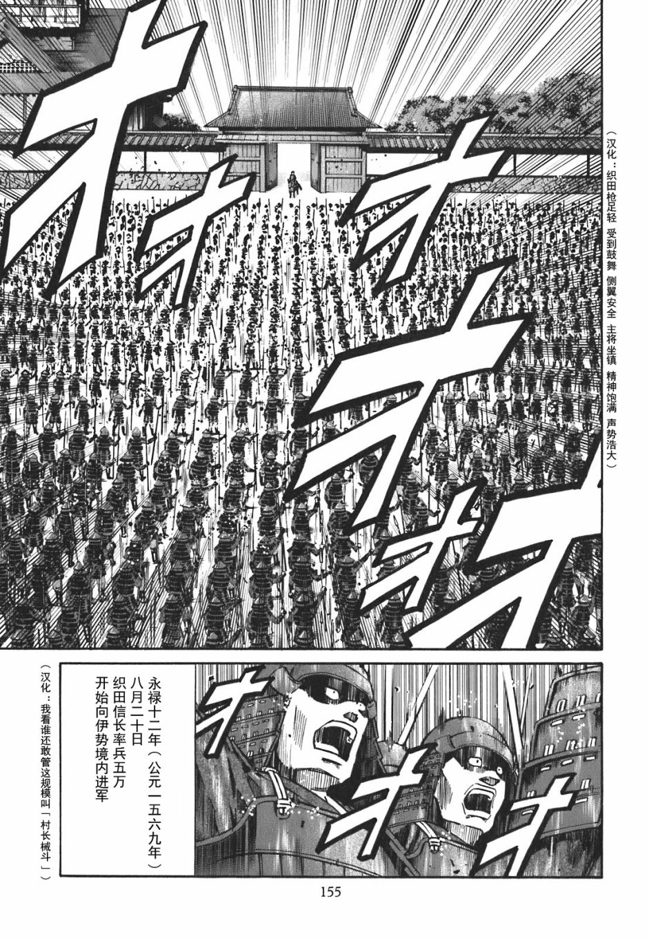 信长的扮演者照片漫画,第6话5图