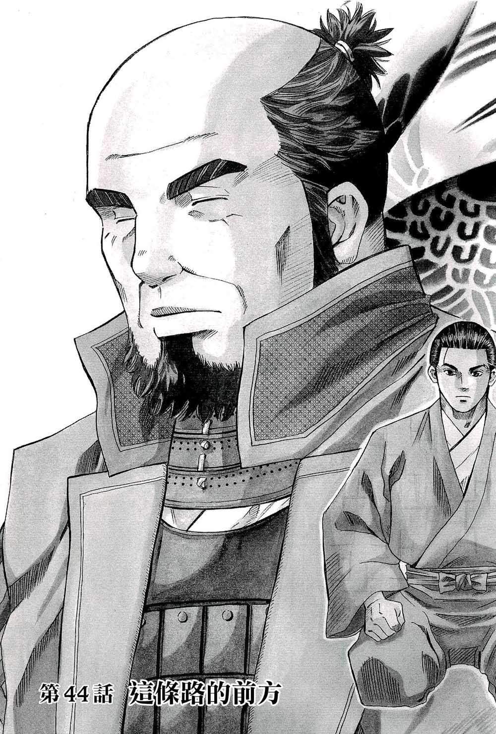 信长的扮演者照片漫画,第44话这条路的前方3图
