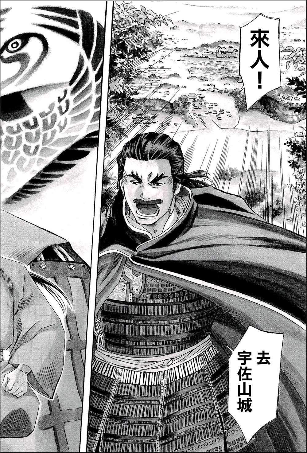 信长的扮演者照片漫画,第44话这条路的前方2图