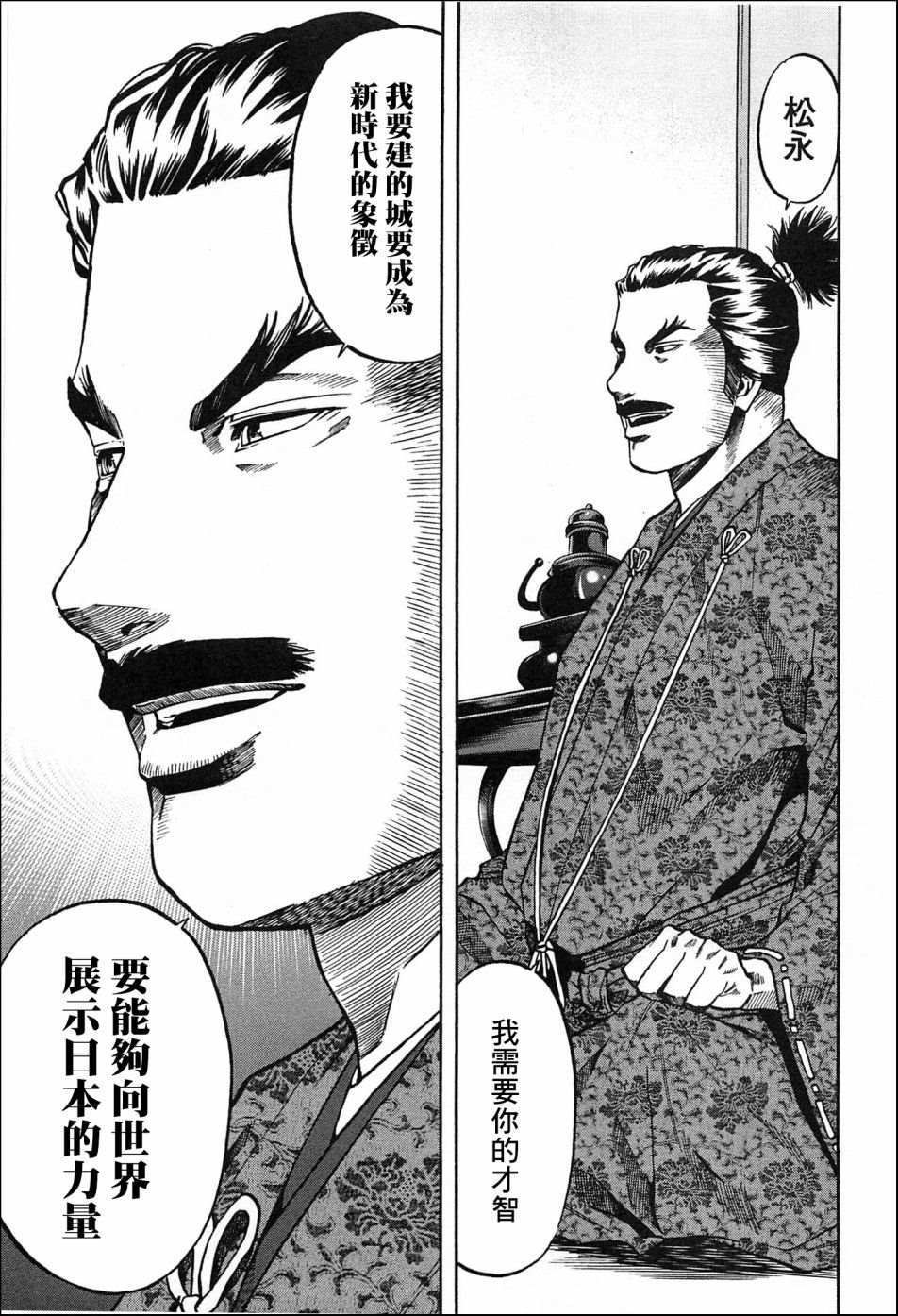 信长的扮演者照片漫画,第55话健的料理指南3图