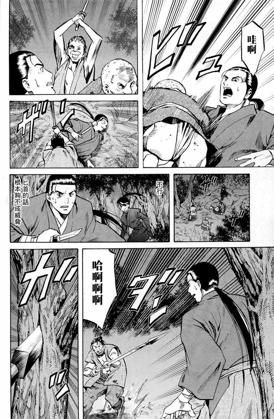 信长的扮演者照片漫画,第29话2图