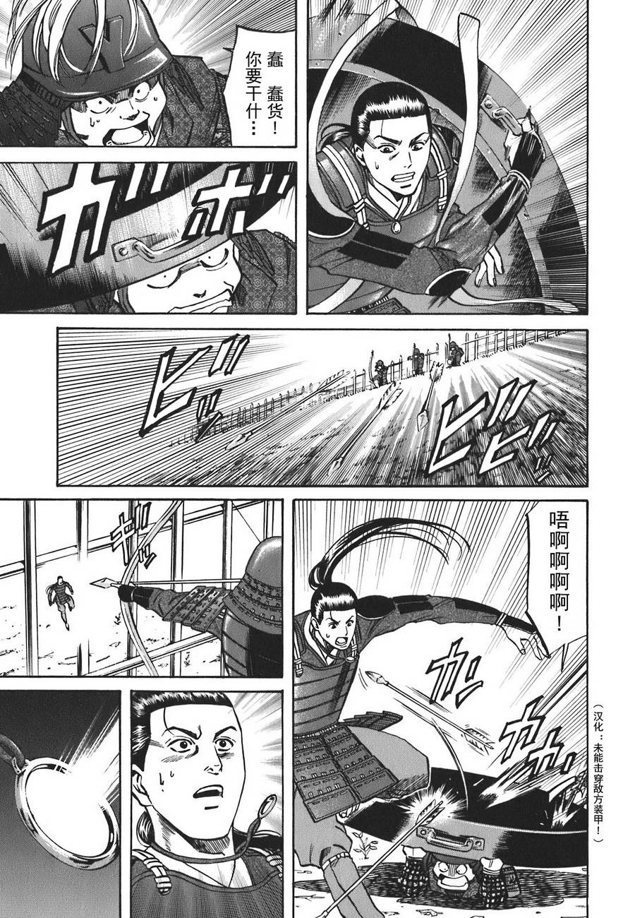 信长的扮演者照片漫画,第7话3图