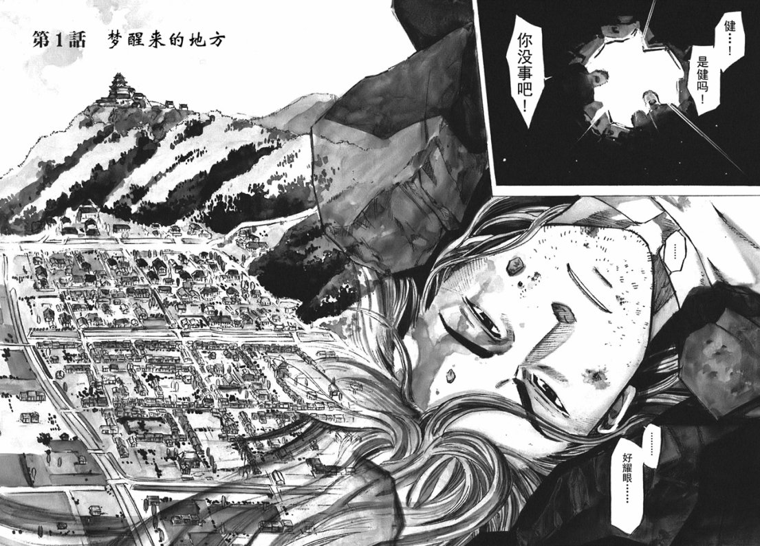信长的主厨在线观看免费漫画,第1话3图