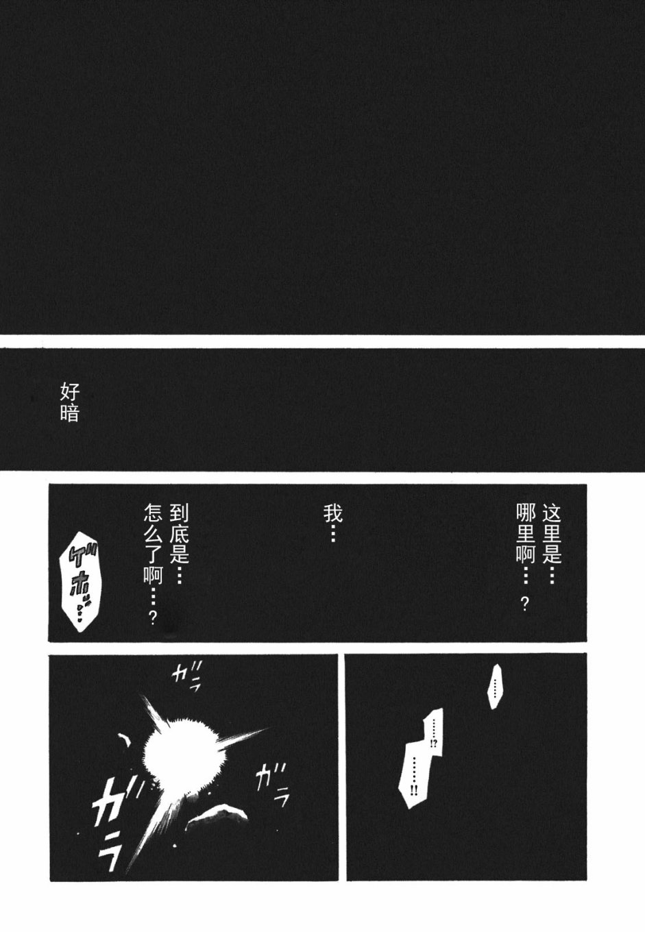 信长的主厨在线观看免费漫画,第1话1图