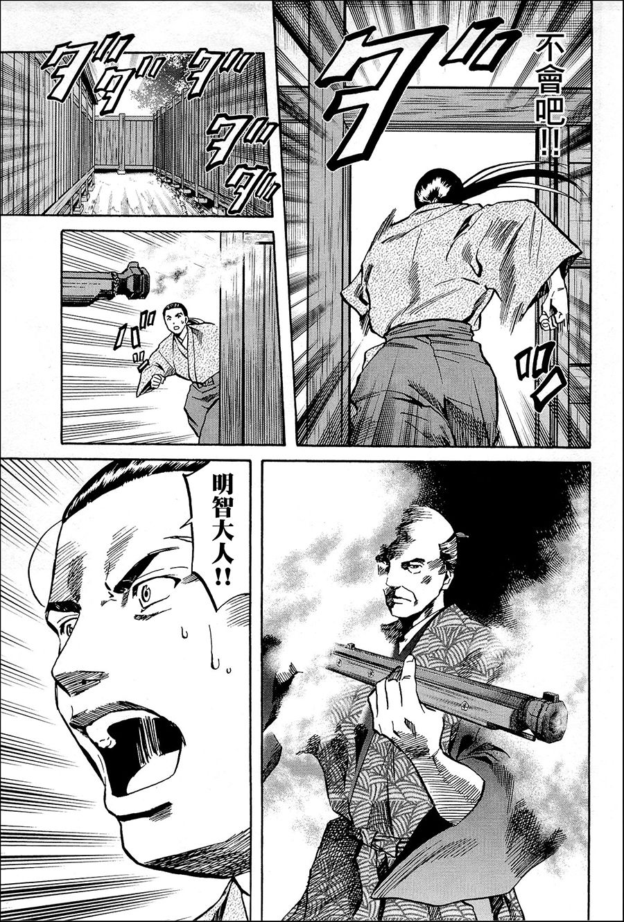 信长的扮演者照片漫画,第40话5图