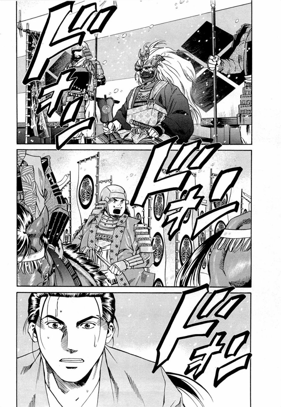 信长的主厨在线观看免费漫画,第75话决战、三方原2图