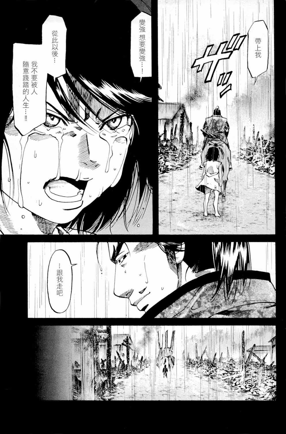 信长的主厨在线观看免费漫画,第30话5图