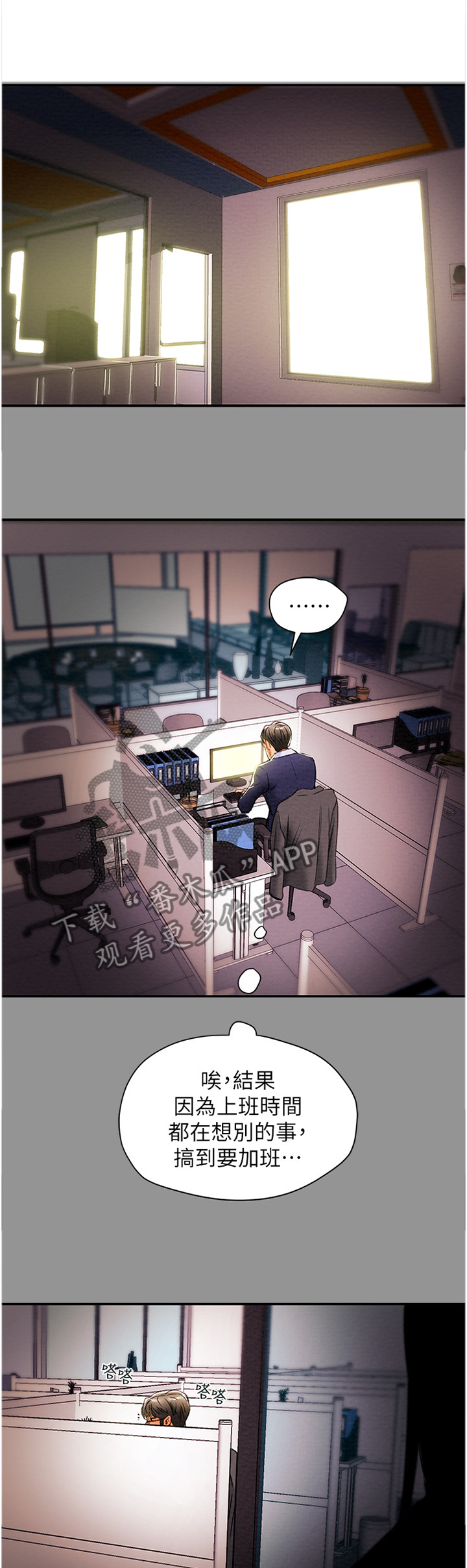 第26章：职场伦理0