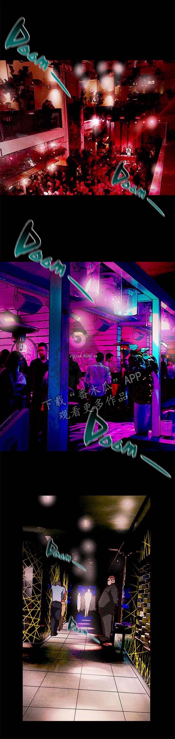 快穿主神攻略计划漫画,第2章：夜店2图