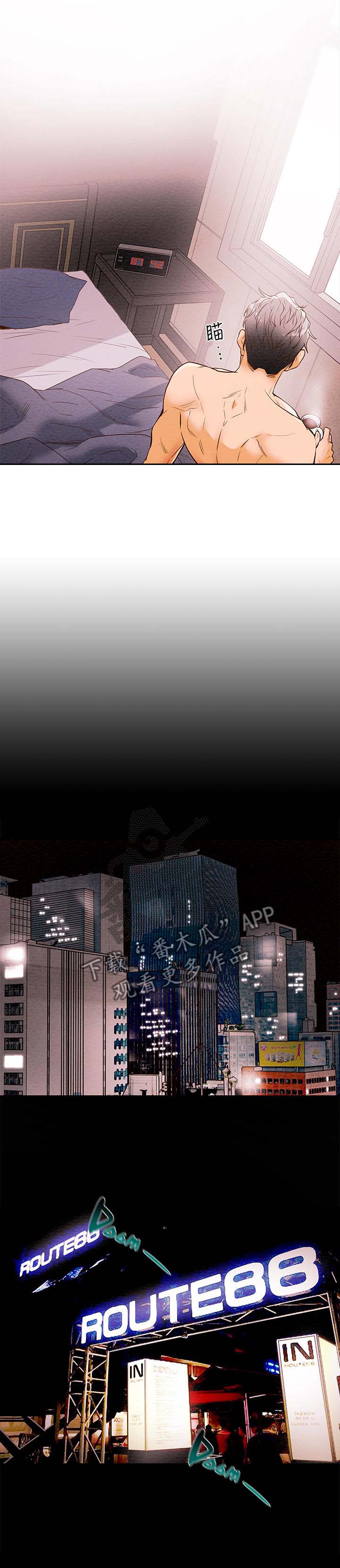 快穿主神攻略计划漫画,第2章：夜店1图