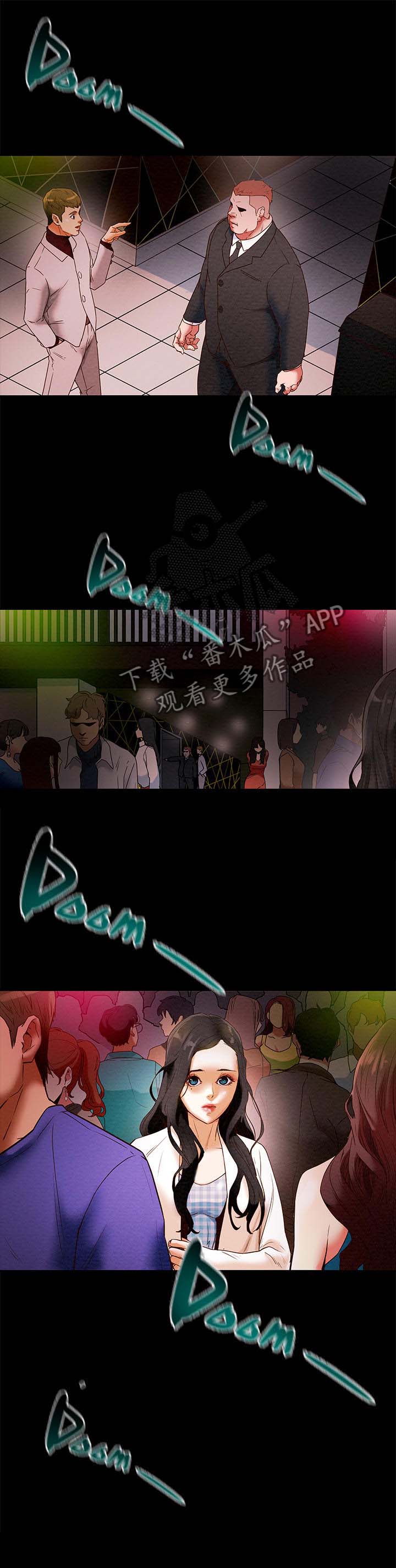 快穿主神攻略计划漫画,第2章：夜店3图