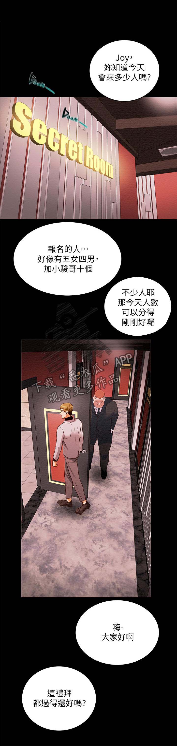 快穿主神攻略计划漫画,第2章：夜店4图