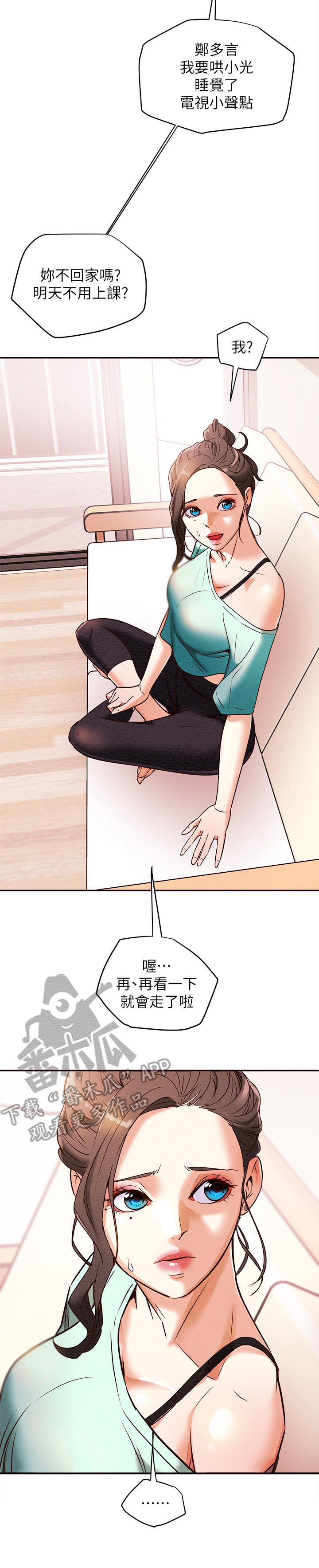 快穿主神攻略计划漫画,第12章：日记4图