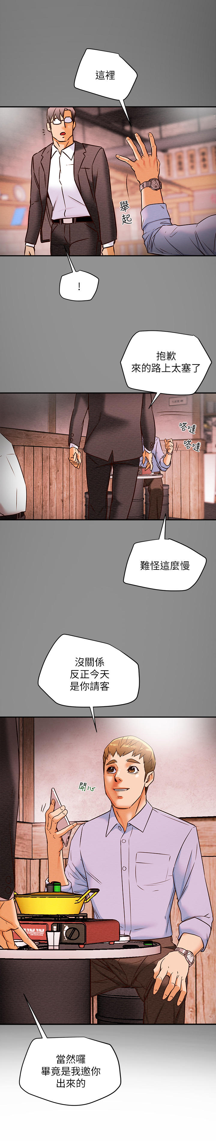 快穿主神攻略计划漫画,第12章：日记2图