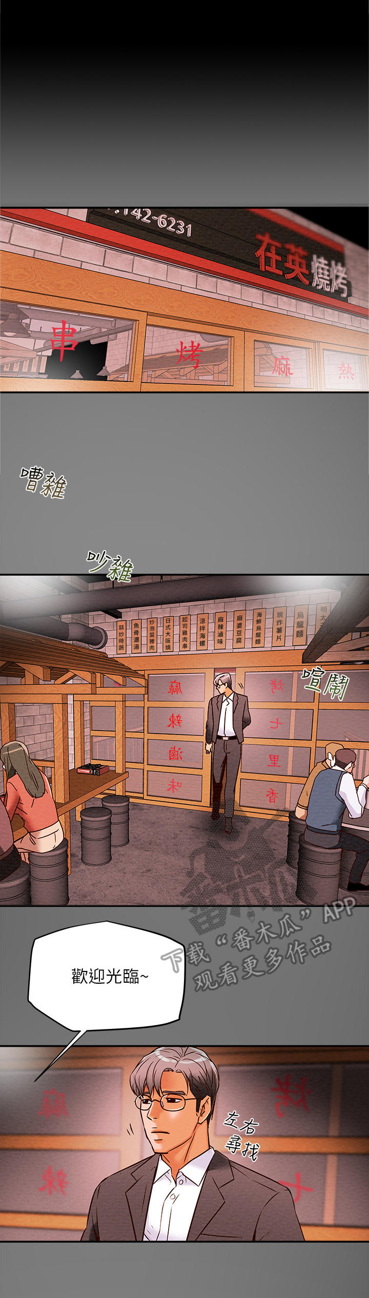 快穿主神攻略计划漫画,第12章：日记1图