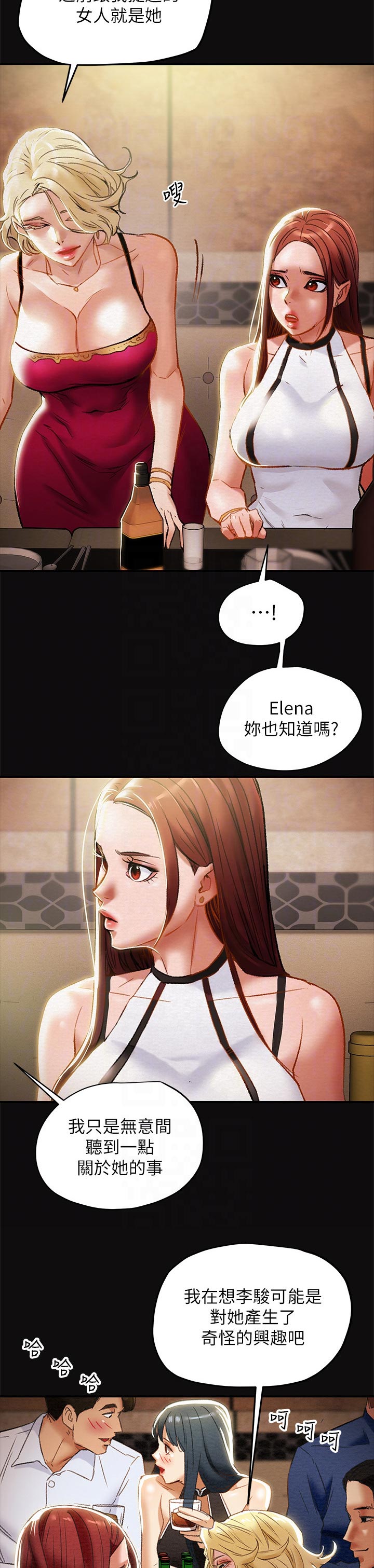 快穿主神攻略计划漫画,第39章：巧遇2图