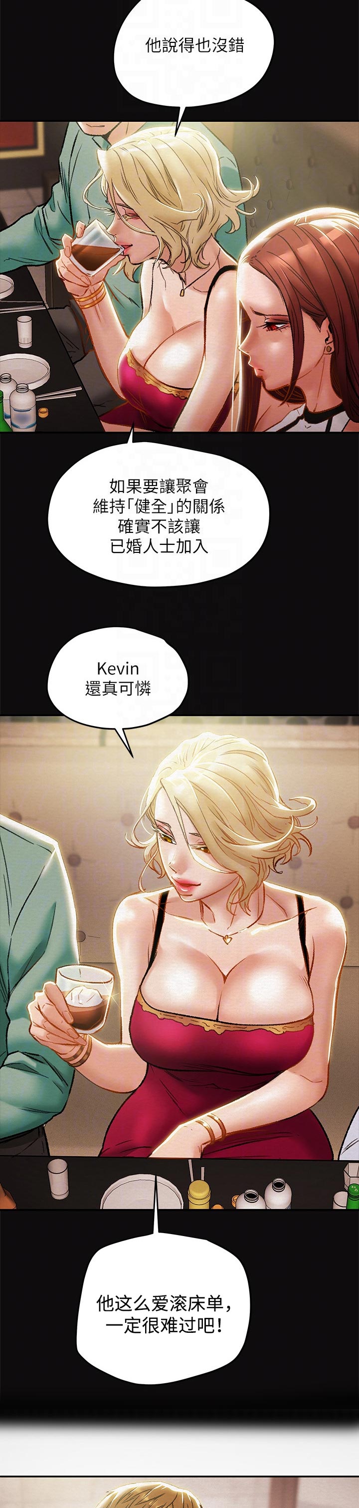 快穿主神攻略计划漫画,第39章：巧遇4图