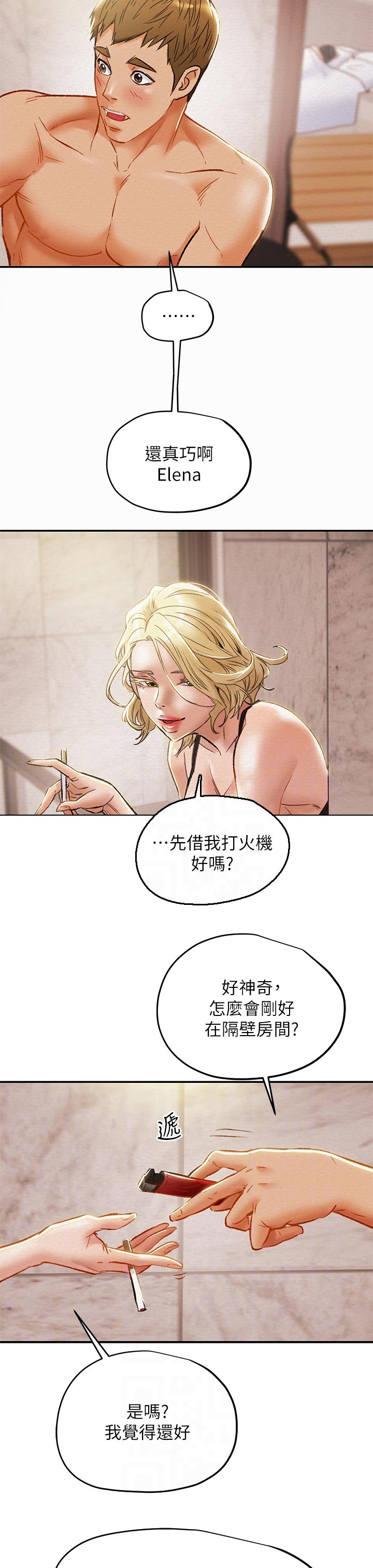 快穿主神攻略计划漫画,第39章：巧遇5图
