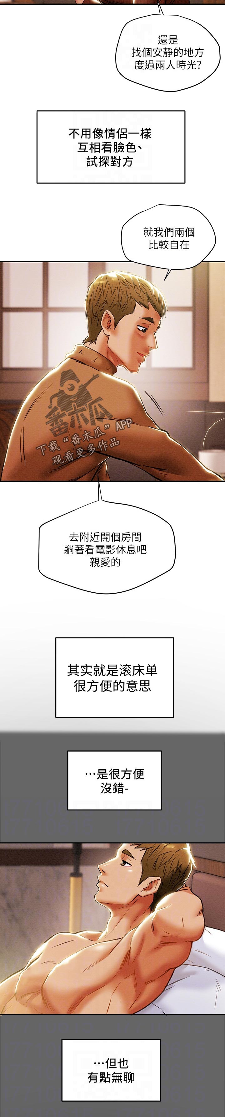 快穿主神攻略计划漫画,第38章：无聊3图