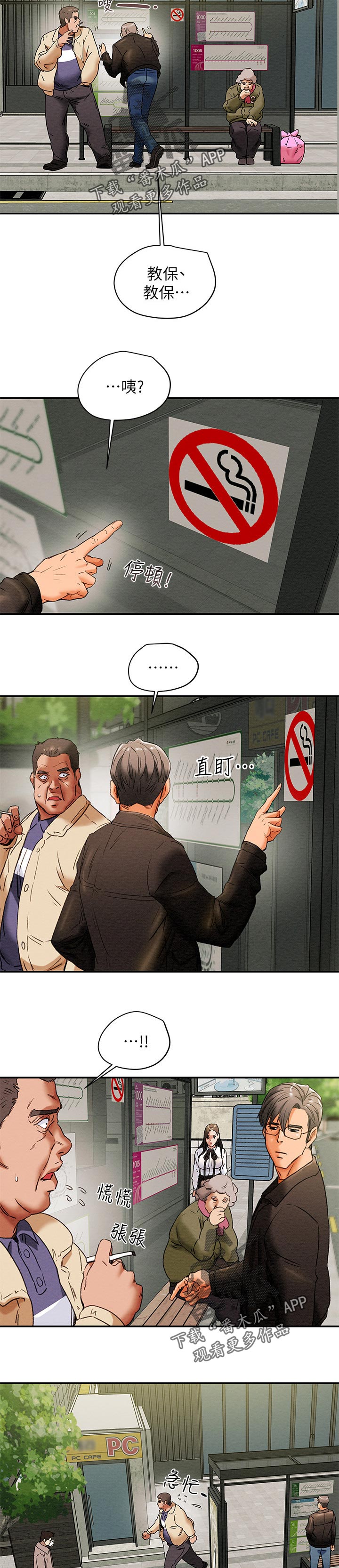 快穿主神攻略计划漫画,第32章：读心术2图