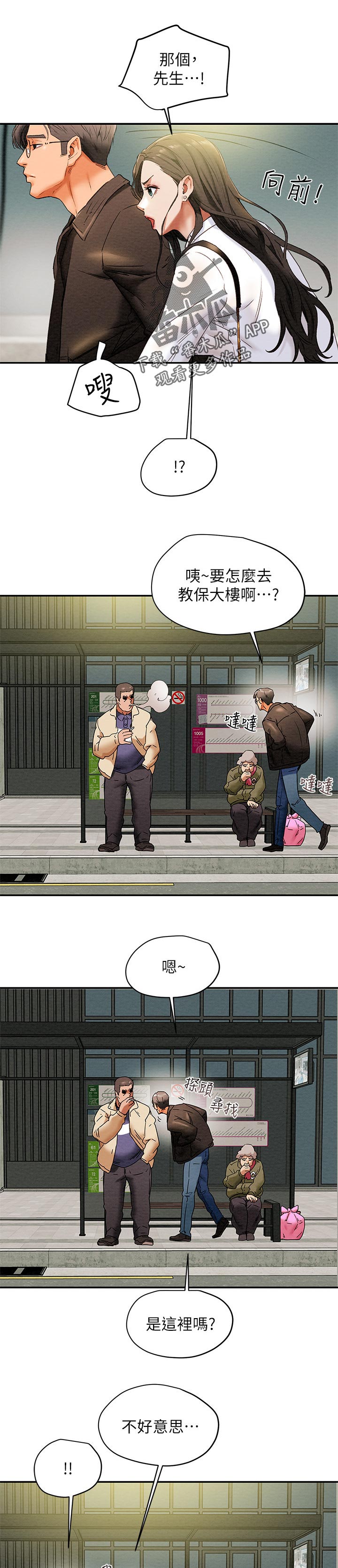 快穿主神攻略计划漫画,第32章：读心术1图