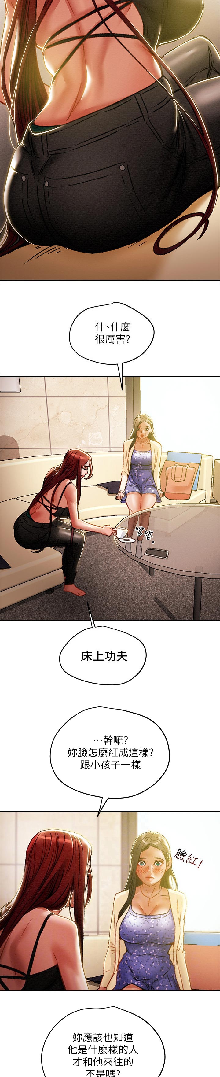 第45章：保温瓶3