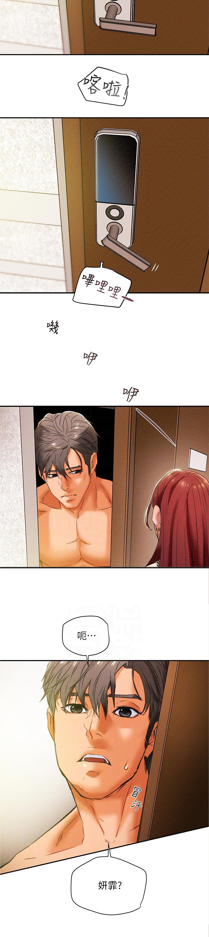 第33章：突然来访4