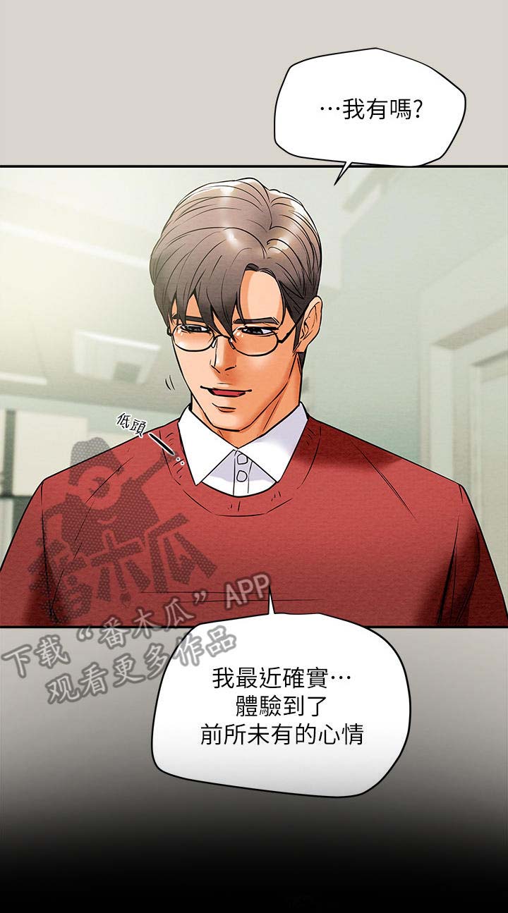 快穿主神攻略计划漫画,第18章：换位置4图