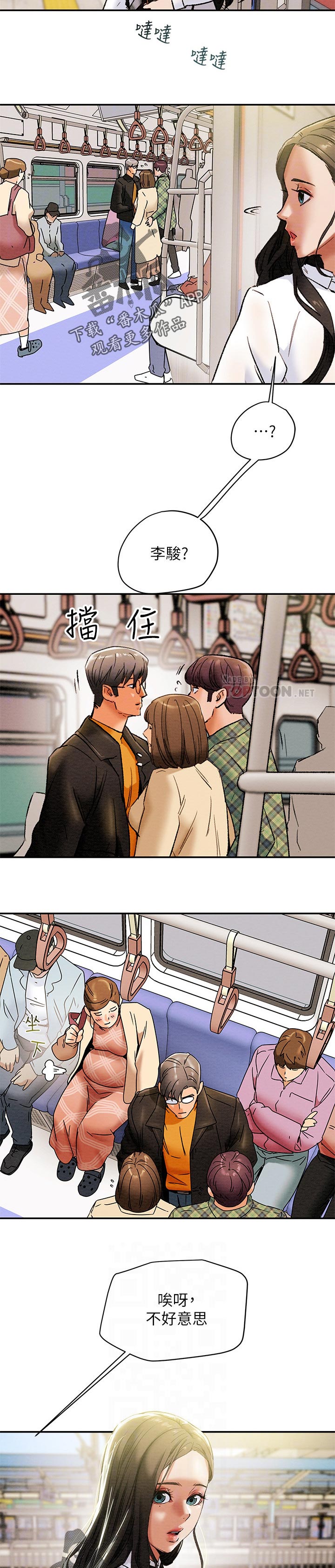 第31章：一样平凡4