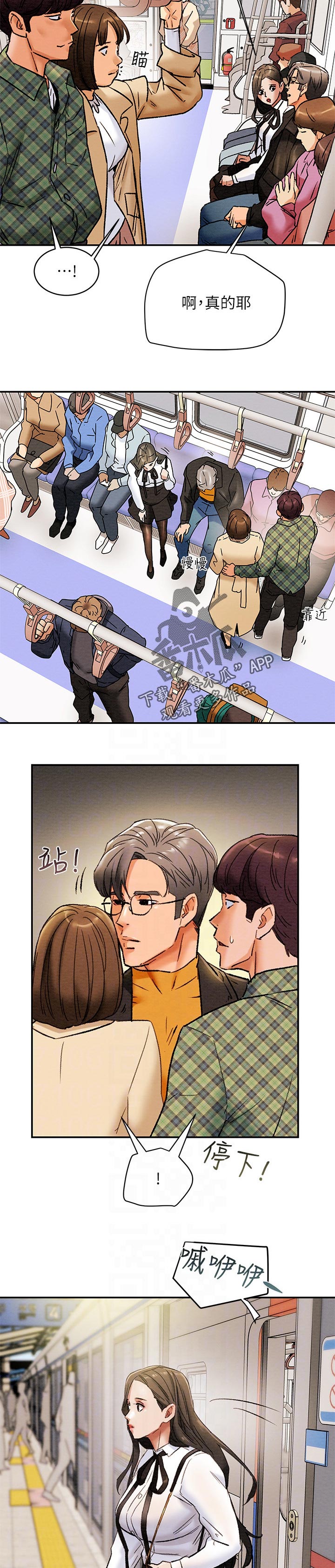 第31章：一样平凡3