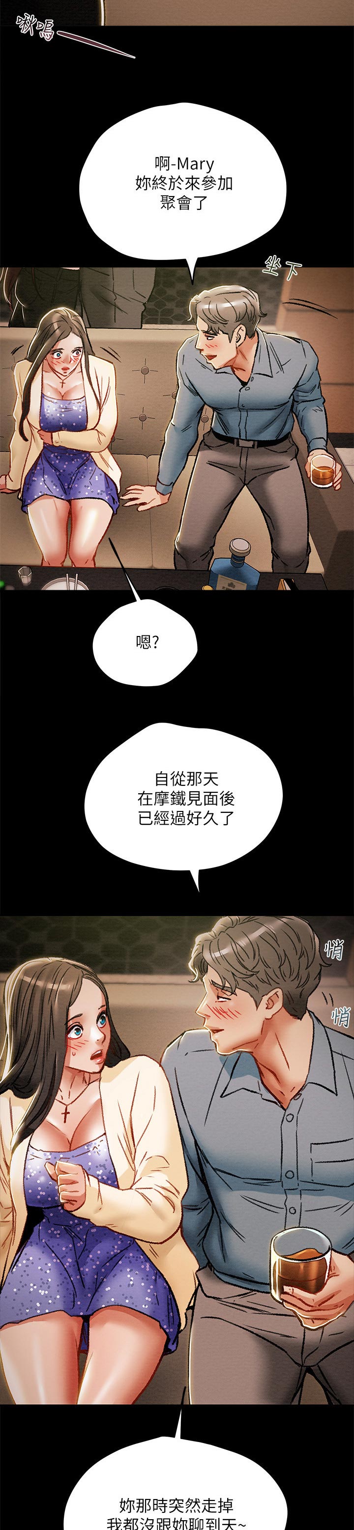 第47章：了解心爱的人4