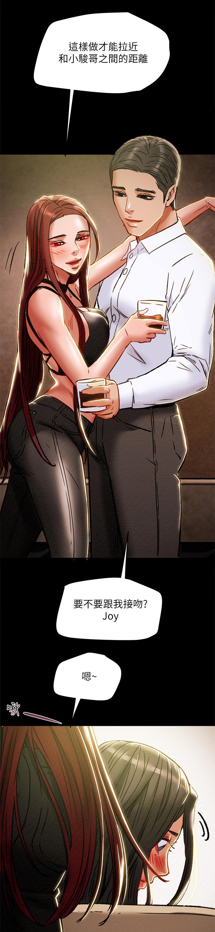 第47章：了解心爱的人3