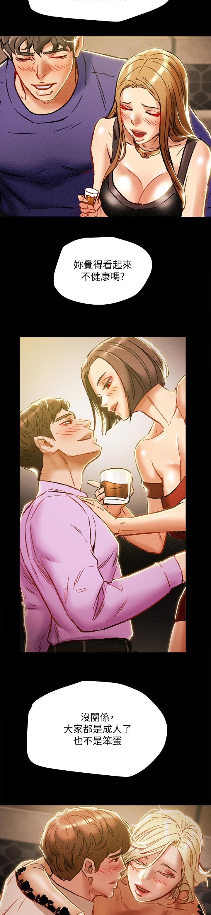 第47章：了解心爱的人1