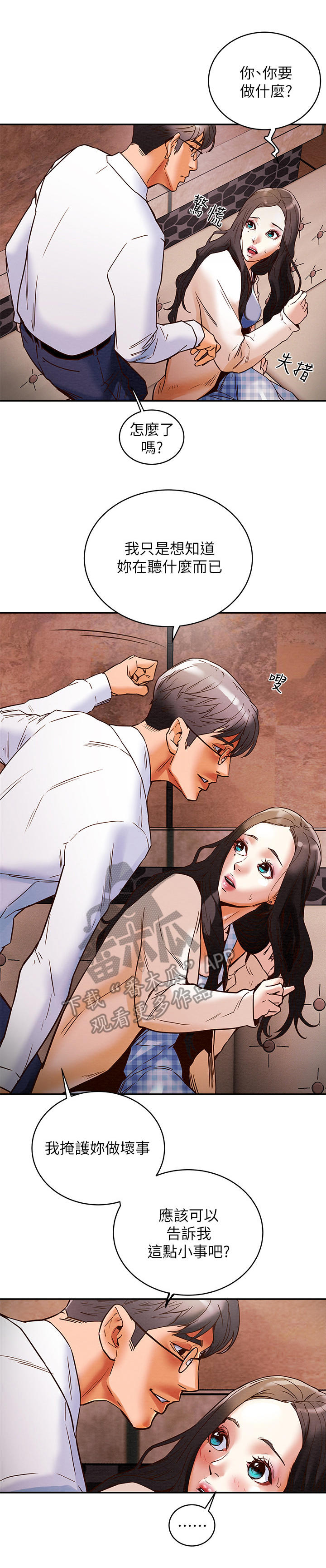 第8章：人挤人0