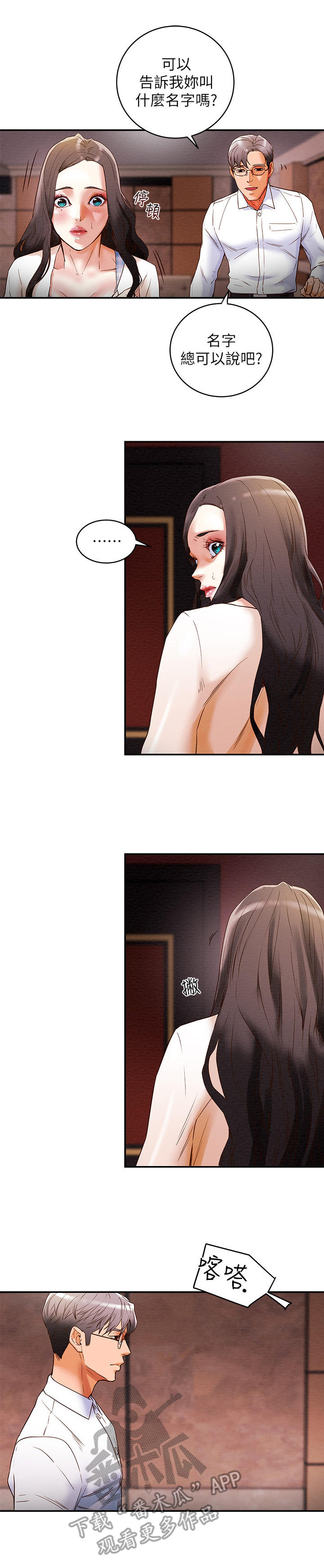 第8章：人挤人2