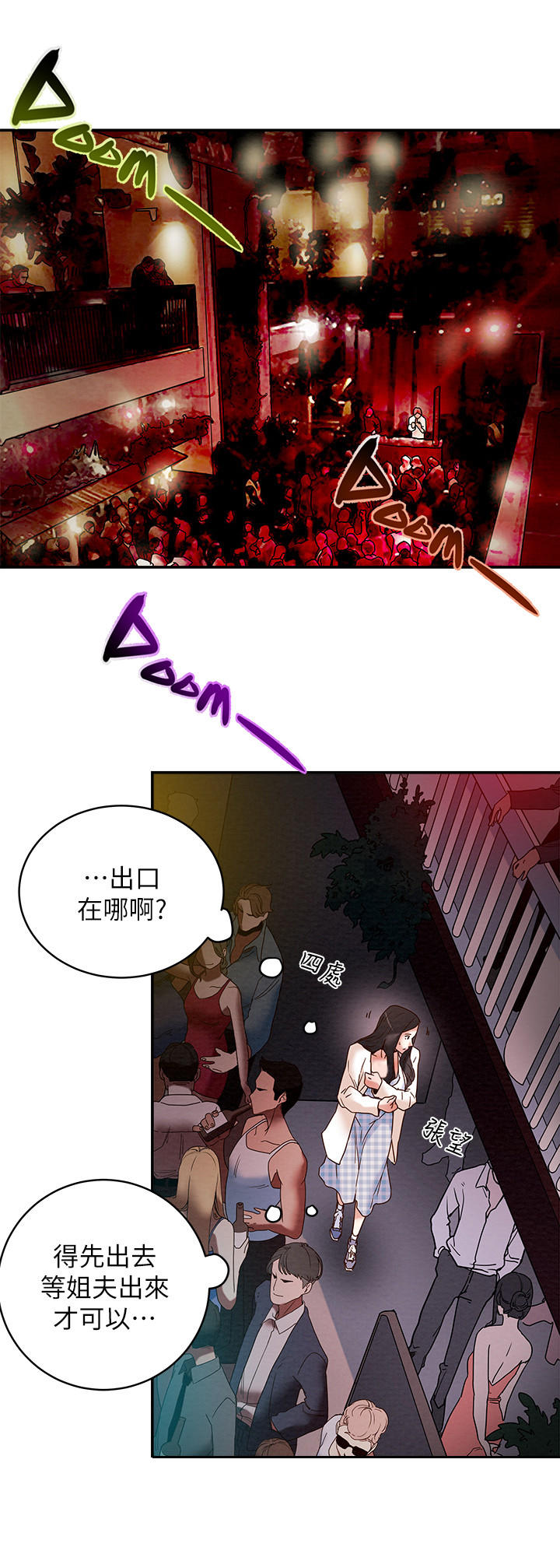 第8章：人挤人3