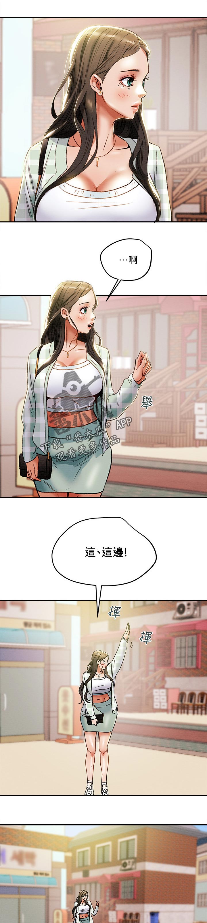 攻略计划原版小说漫画,第41章：幻想4图