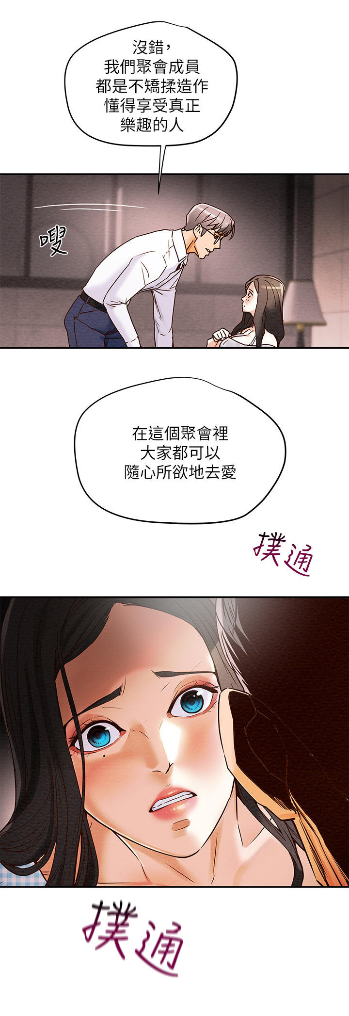 第11章：好吃的东西1