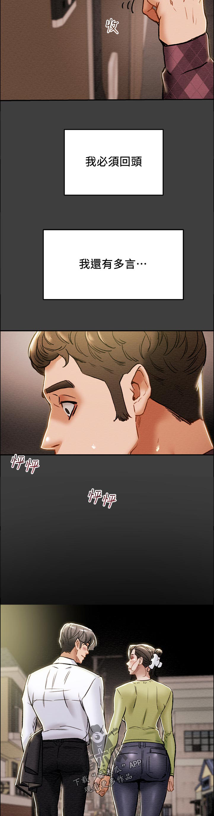 快穿主神攻略计划漫画,第55章：有现金吗4图