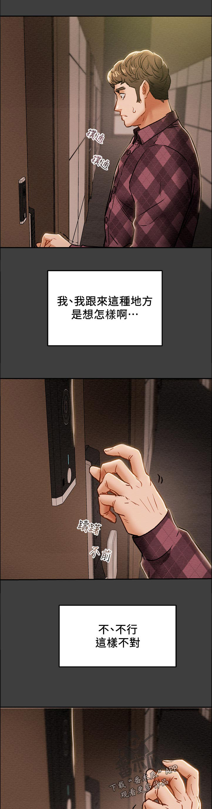 快穿主神攻略计划漫画,第55章：有现金吗3图