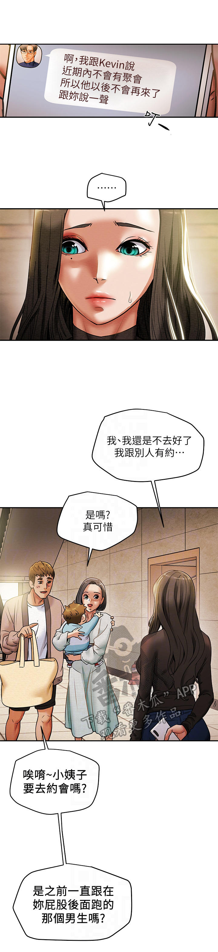 快穿主神攻略计划漫画,第23章：义工2图