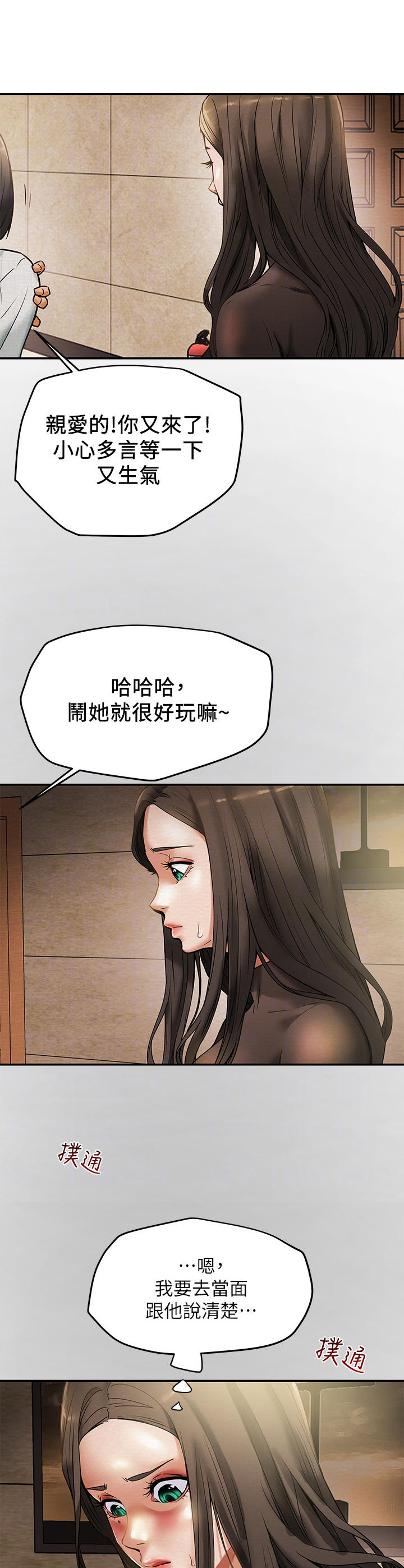 快穿主神攻略计划漫画,第23章：义工3图