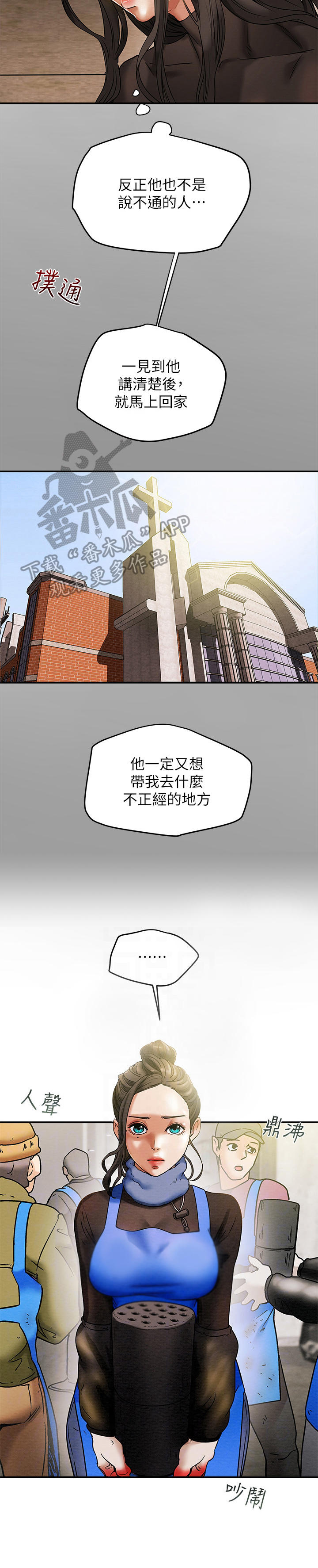快穿主神攻略计划漫画,第23章：义工4图