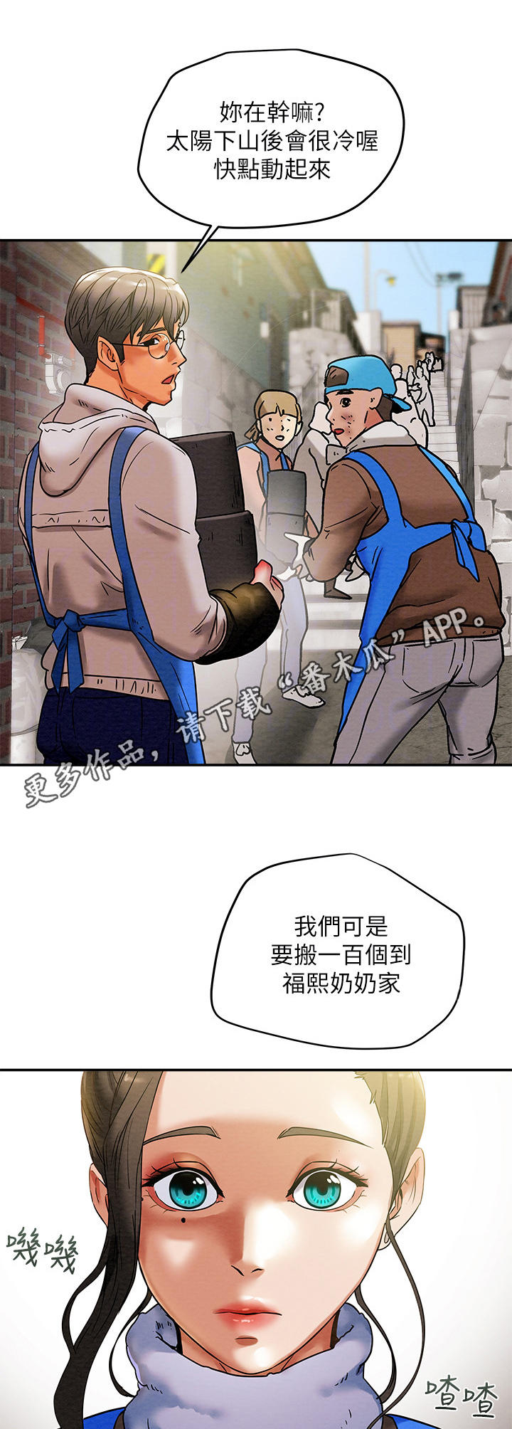 快穿主神攻略计划漫画,第23章：义工5图