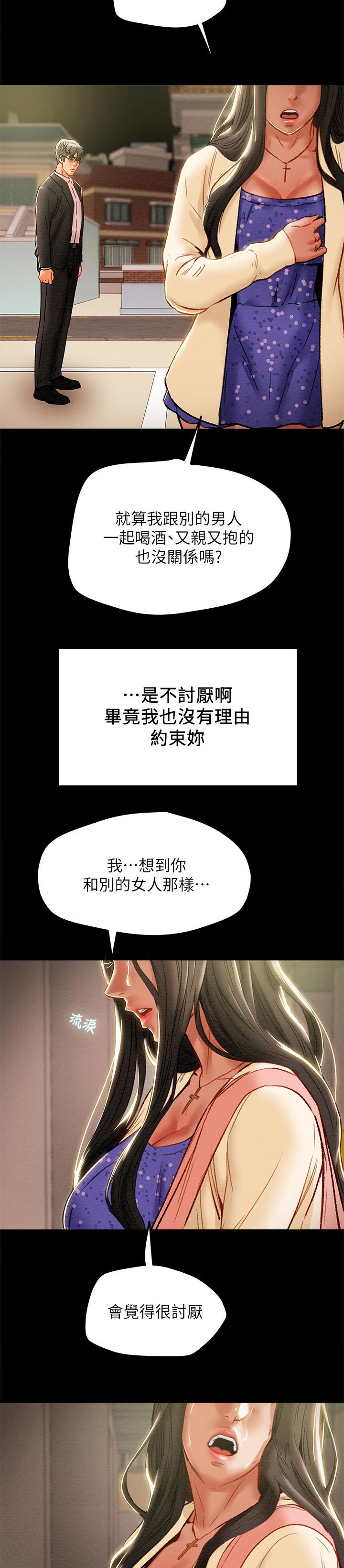 快穿主神攻略计划漫画,第49章：执念5图