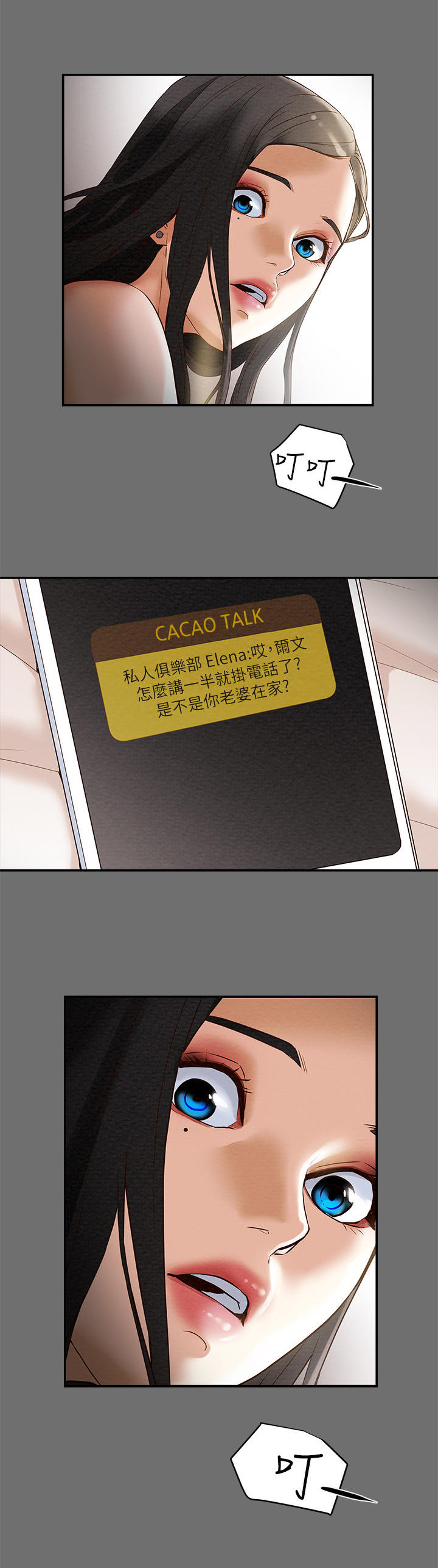 快穿主神攻略计划漫画,第6章：短消息5图