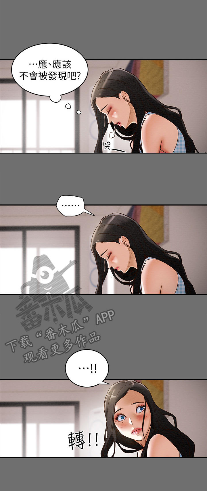 快穿主神攻略计划漫画,第6章：短消息3图